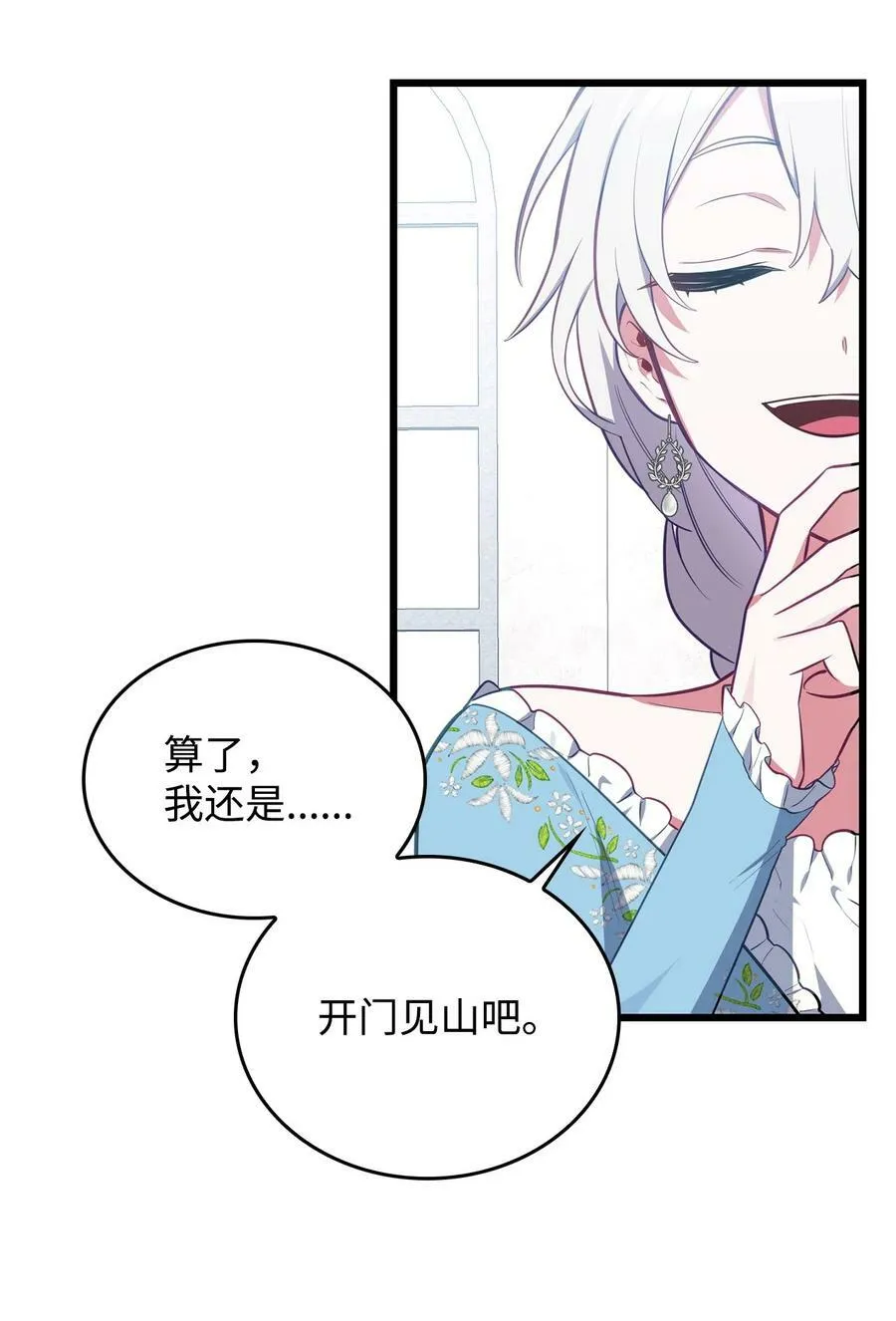 55 爱情的阻碍 第42页