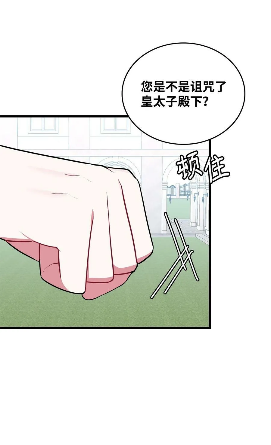55 爱情的阻碍 第43页