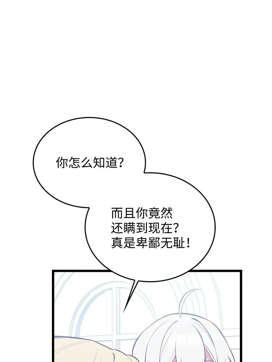 55 爱情的阻碍 第44页