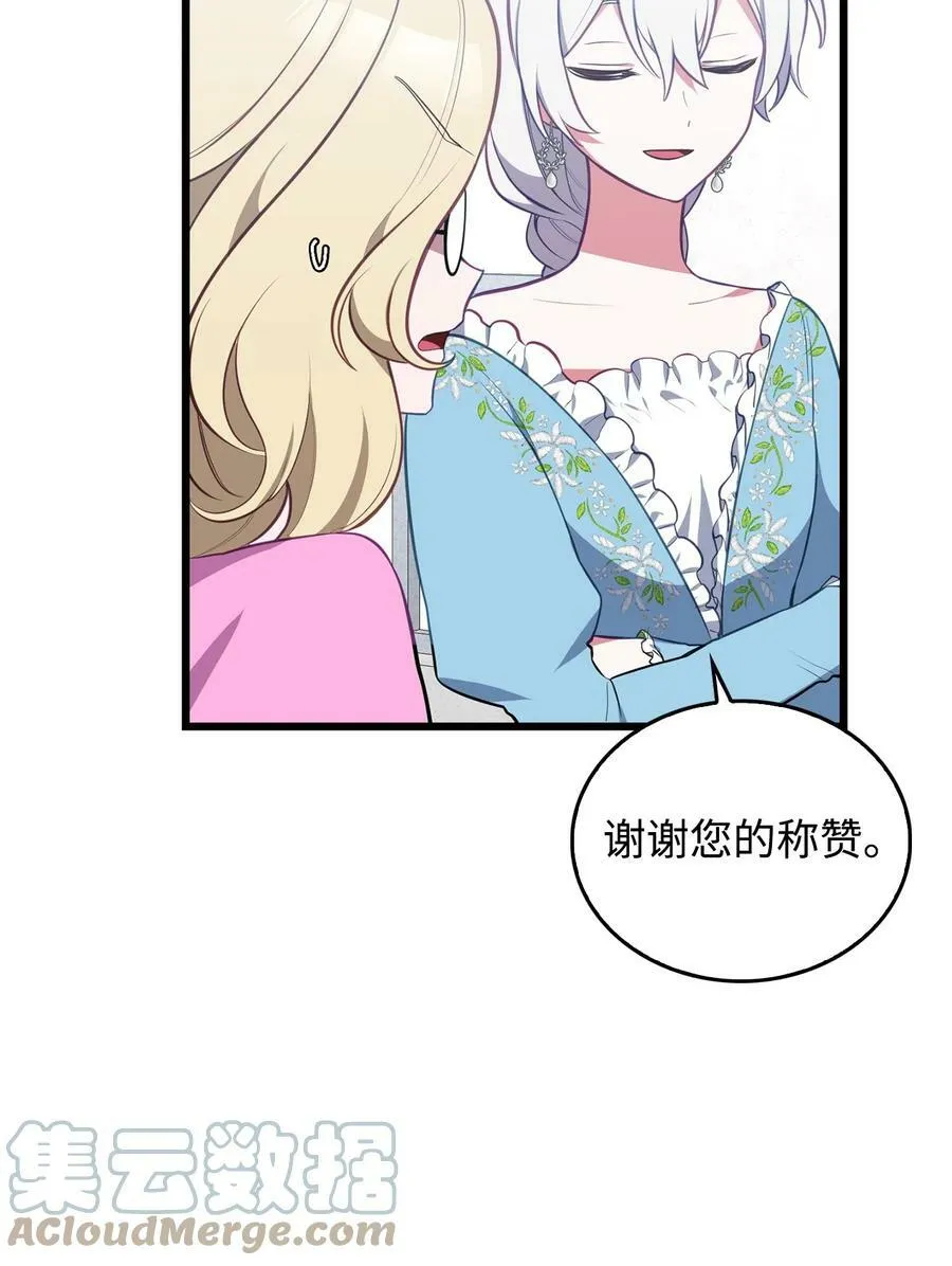 55 爱情的阻碍 第45页