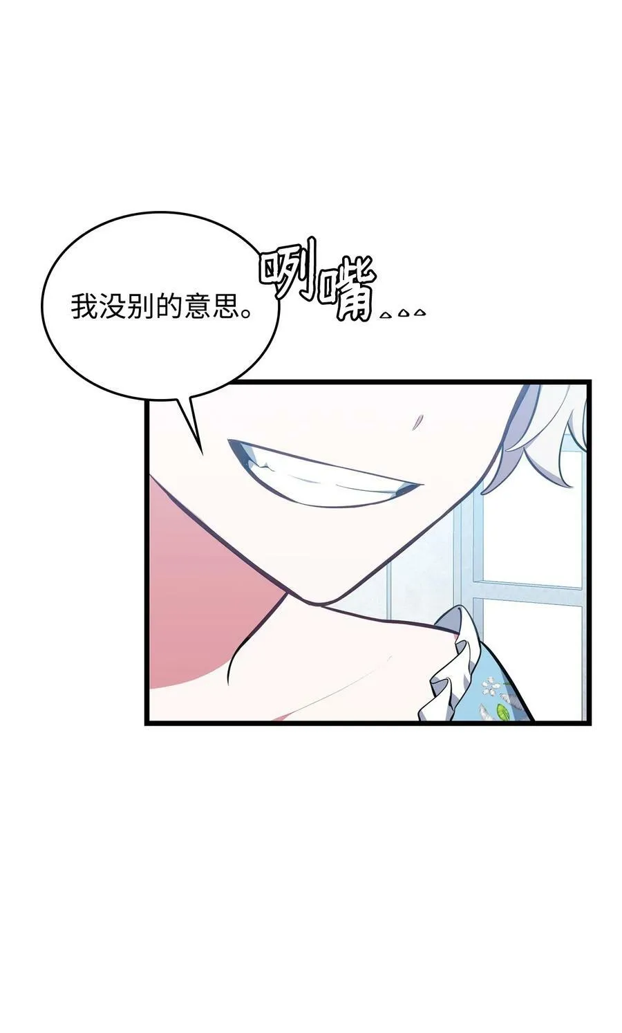 55 爱情的阻碍 第48页