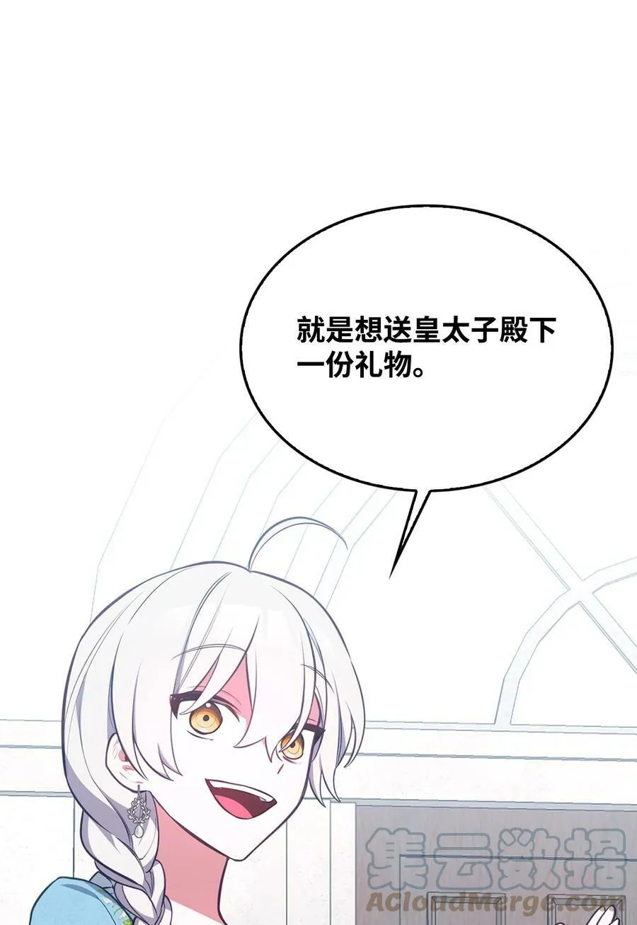 55 爱情的阻碍 第49页