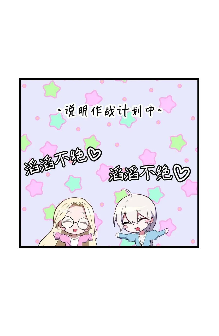 55 爱情的阻碍 第51页