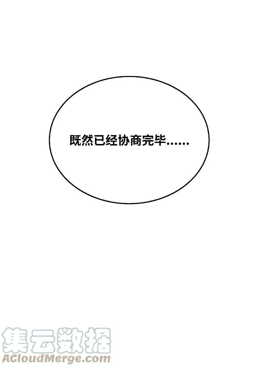 55 爱情的阻碍 第57页