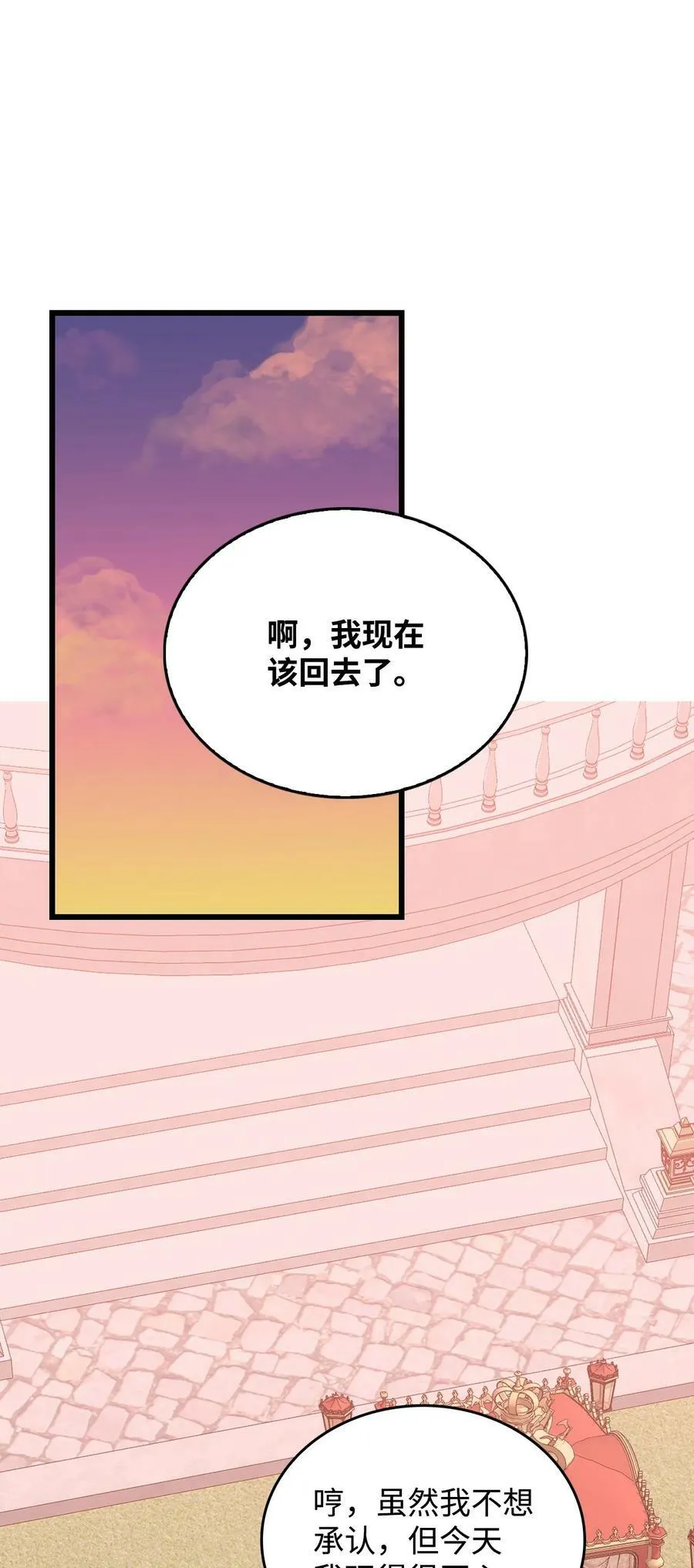 55 爱情的阻碍 第60页