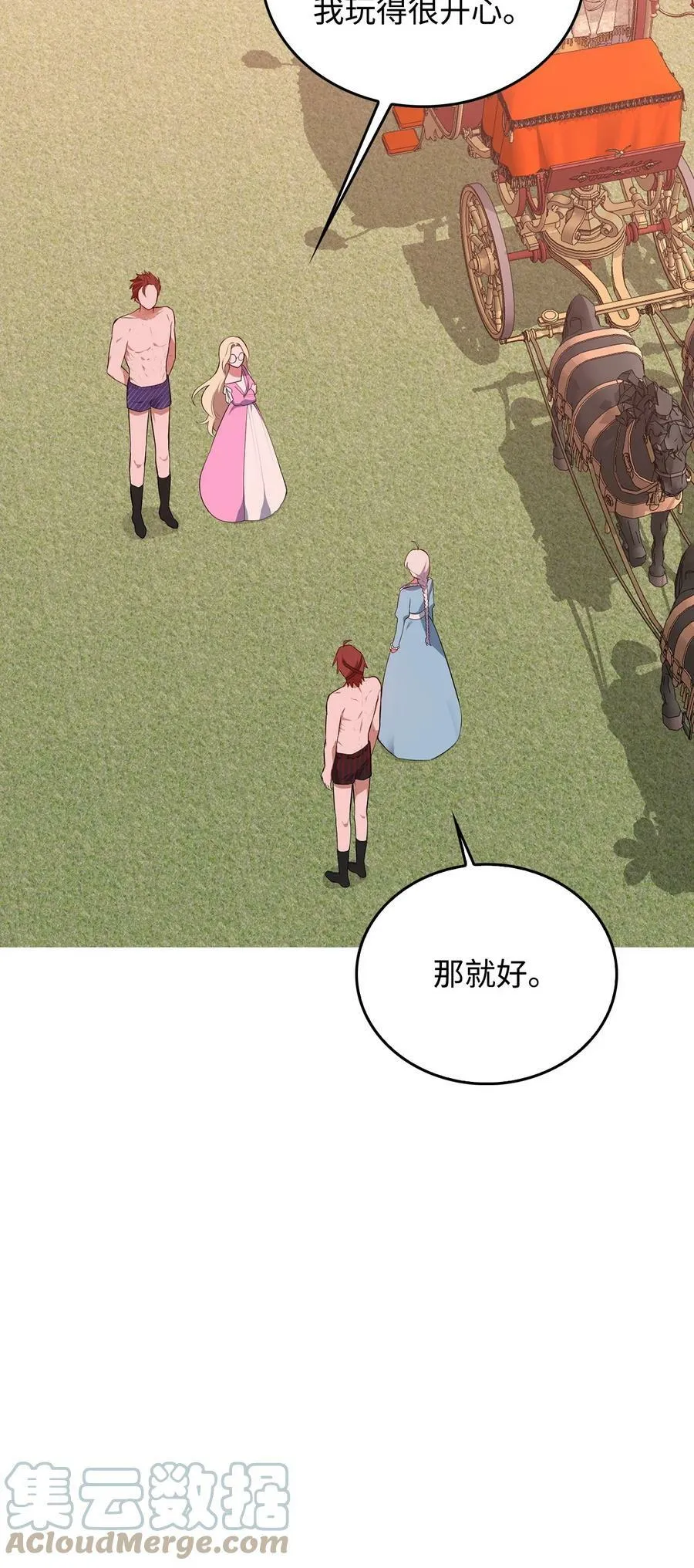 55 爱情的阻碍 第61页