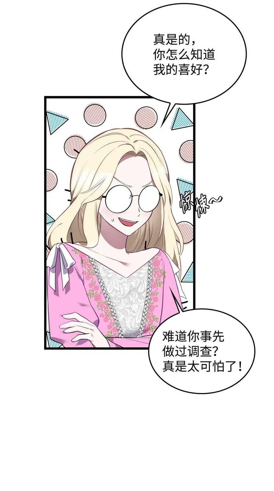 55 爱情的阻碍 第62页