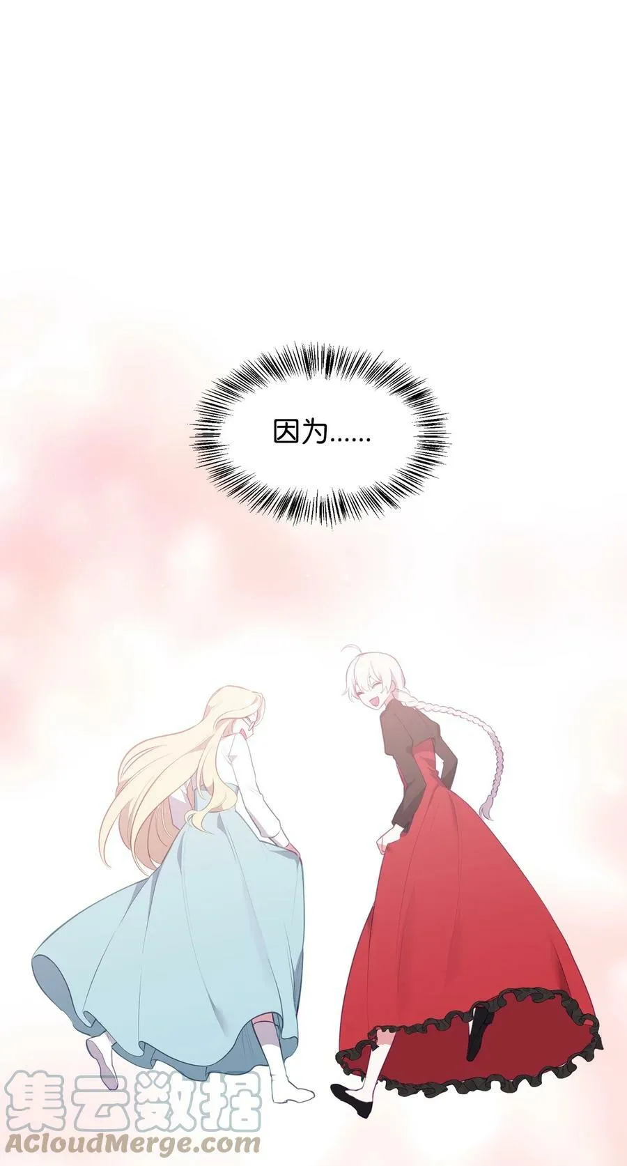 55 爱情的阻碍 第65页
