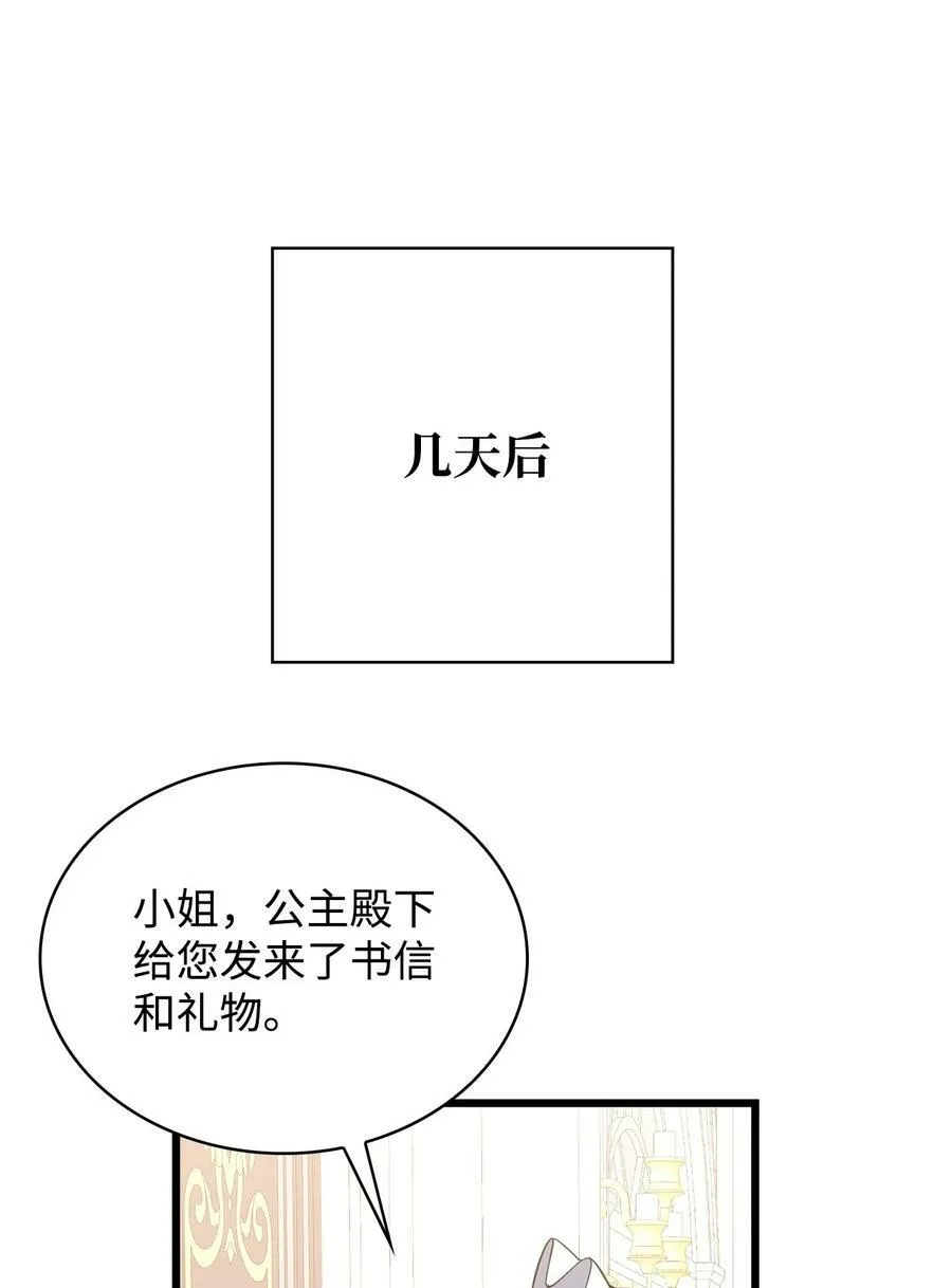 55 爱情的阻碍 第67页