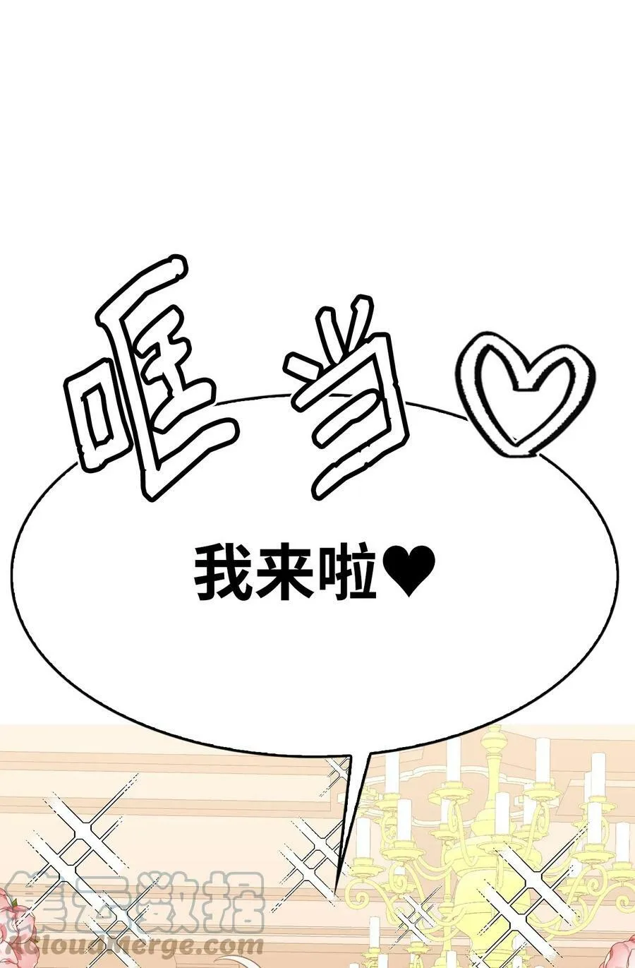 55 爱情的阻碍 第69页