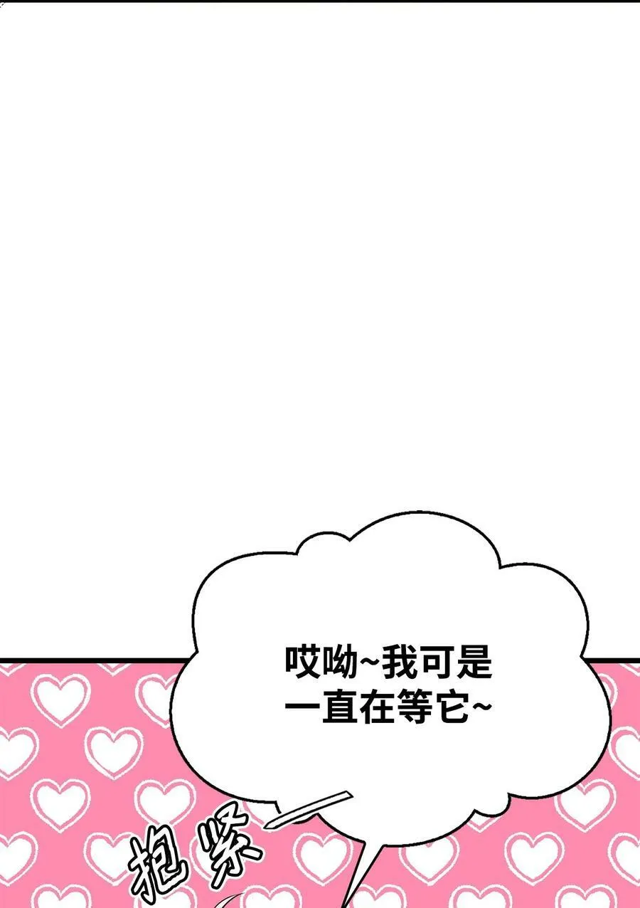 55 爱情的阻碍 第71页