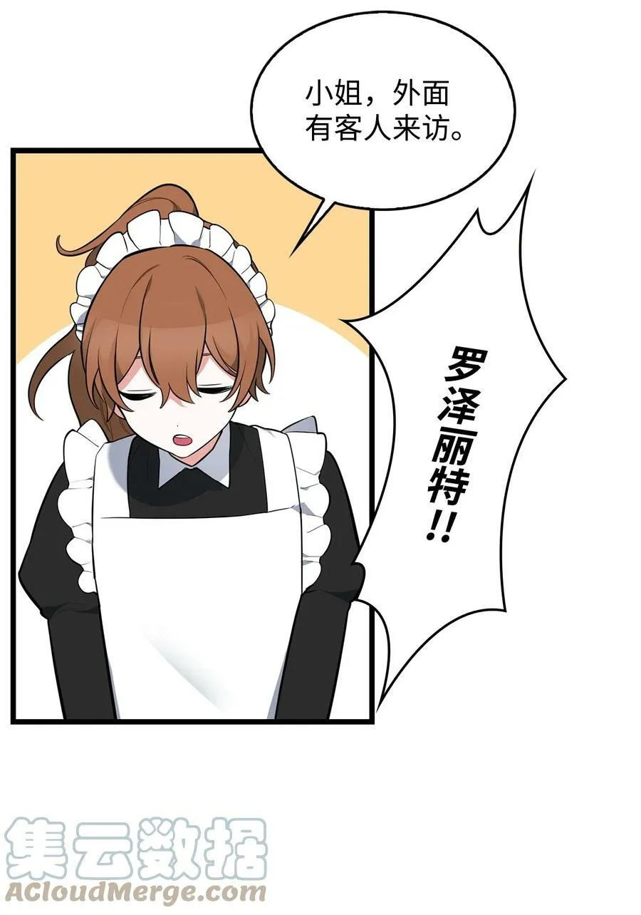 55 爱情的阻碍 第73页