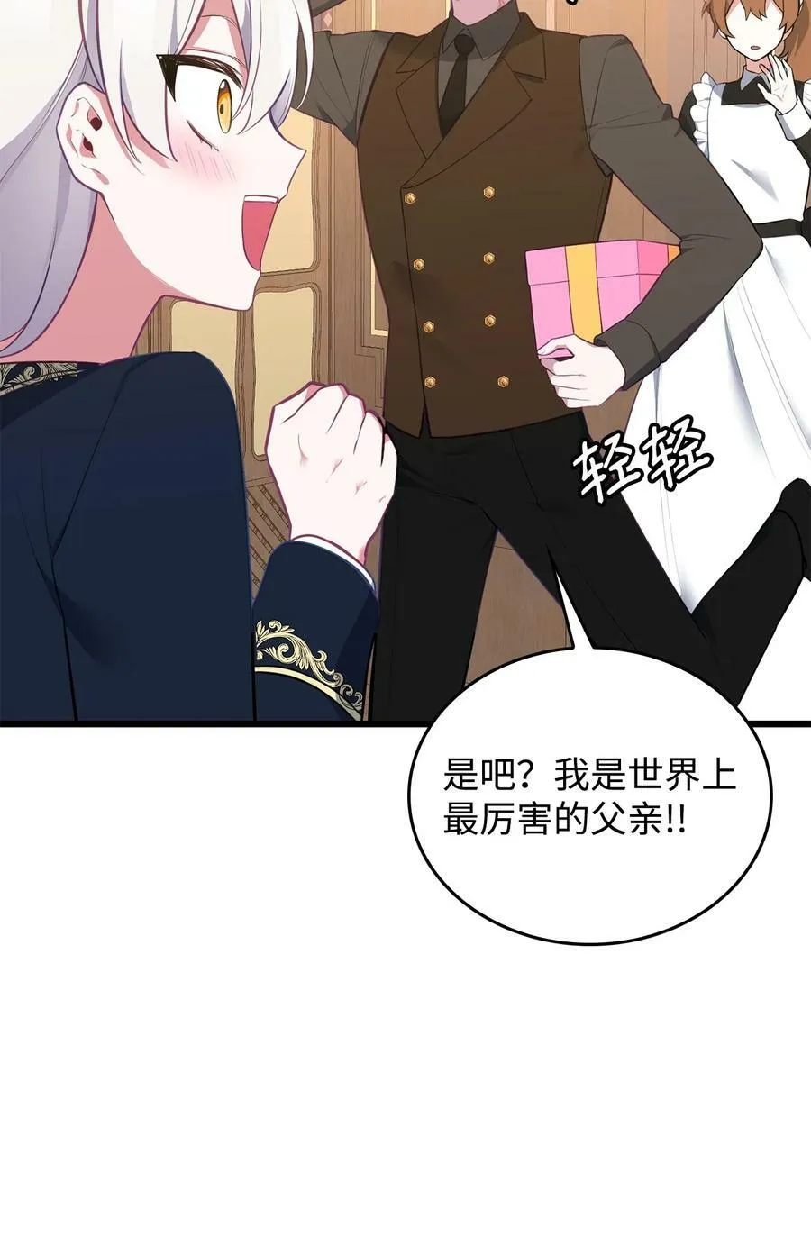 55 爱情的阻碍 第76页