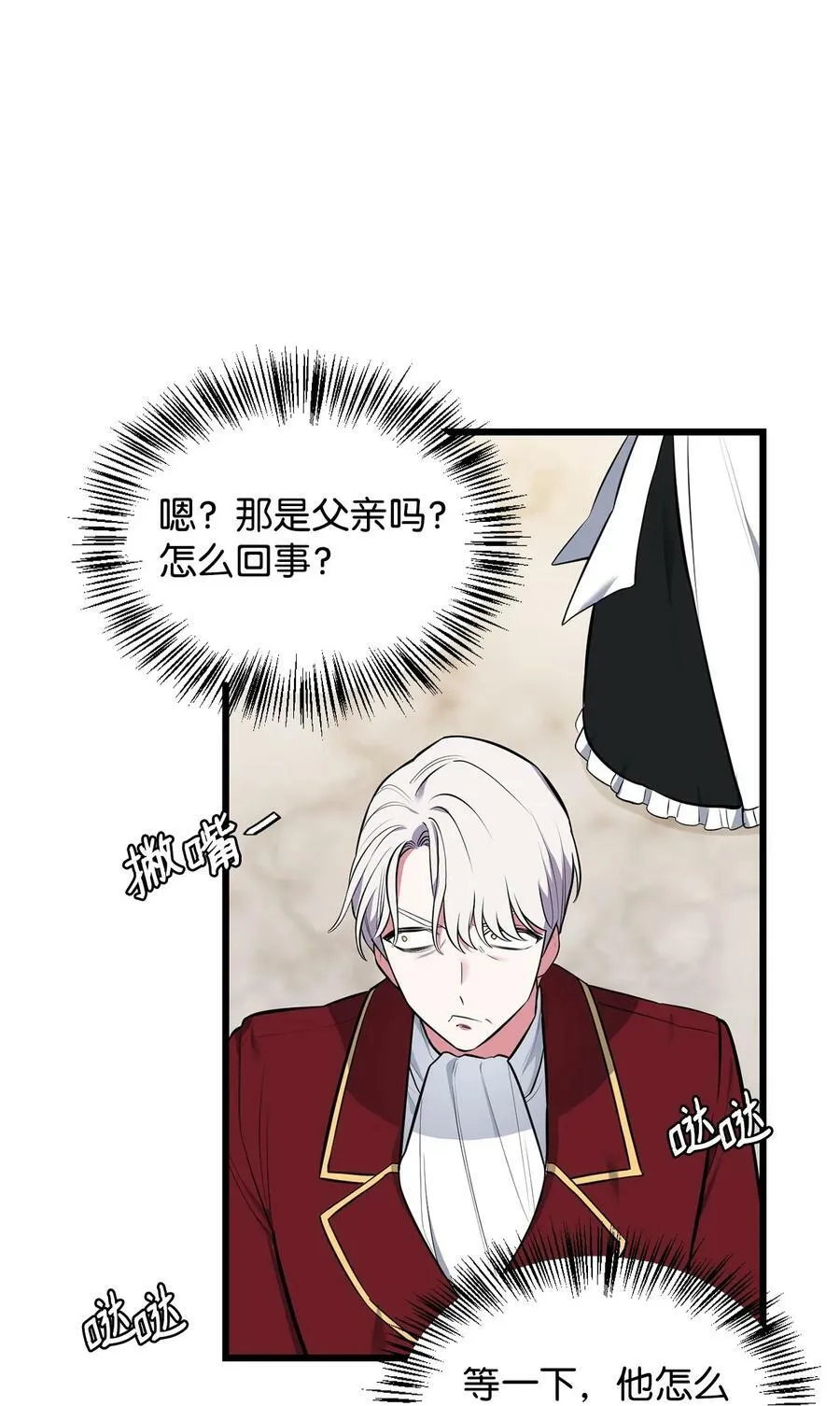 55 爱情的阻碍 第79页
