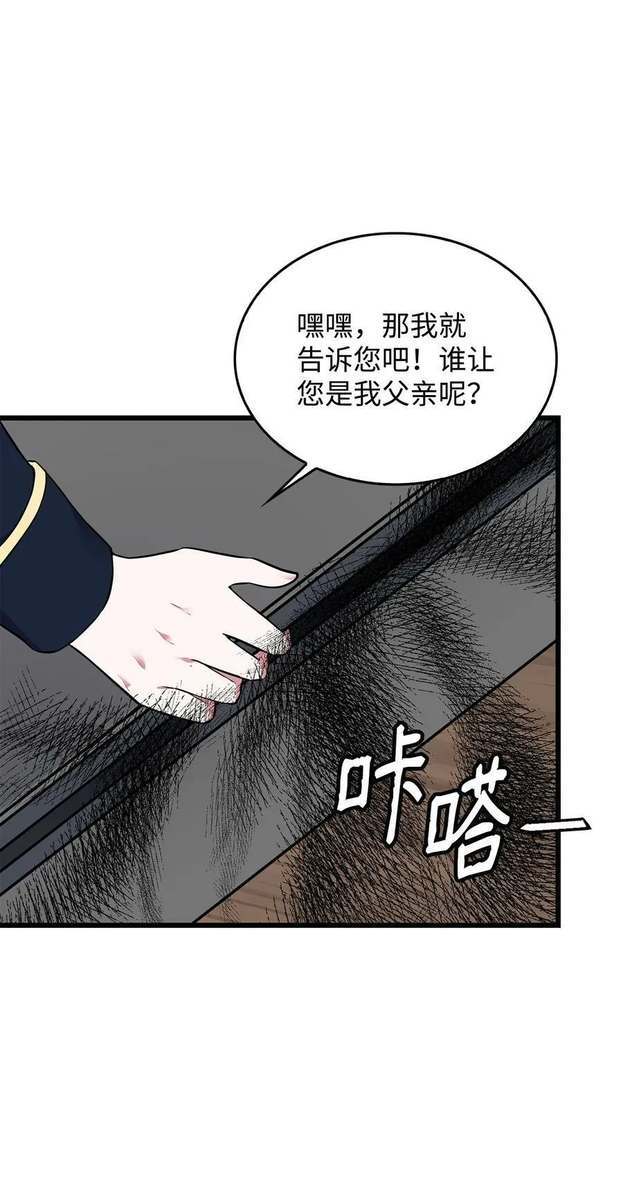 55 爱情的阻碍 第82页