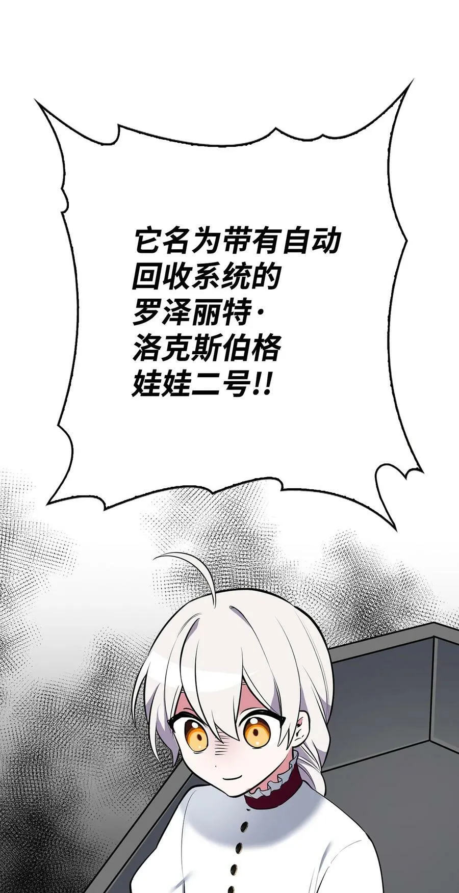 55 爱情的阻碍 第84页