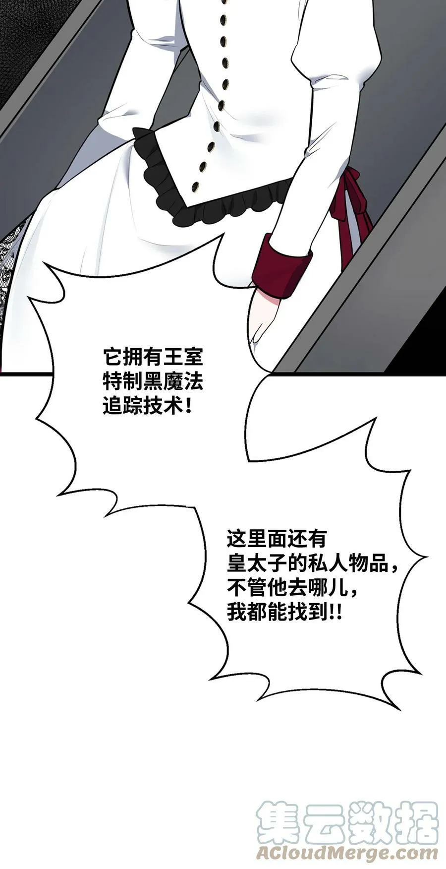 55 爱情的阻碍 第85页