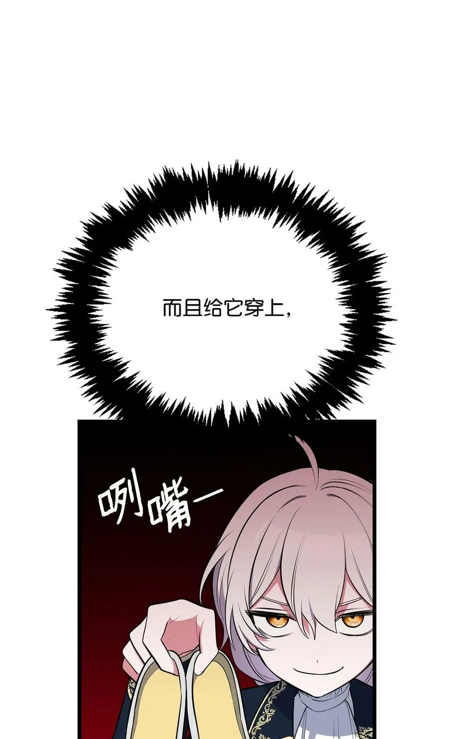 55 爱情的阻碍 第86页