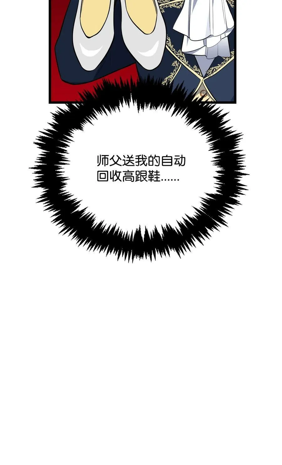 55 爱情的阻碍 第87页