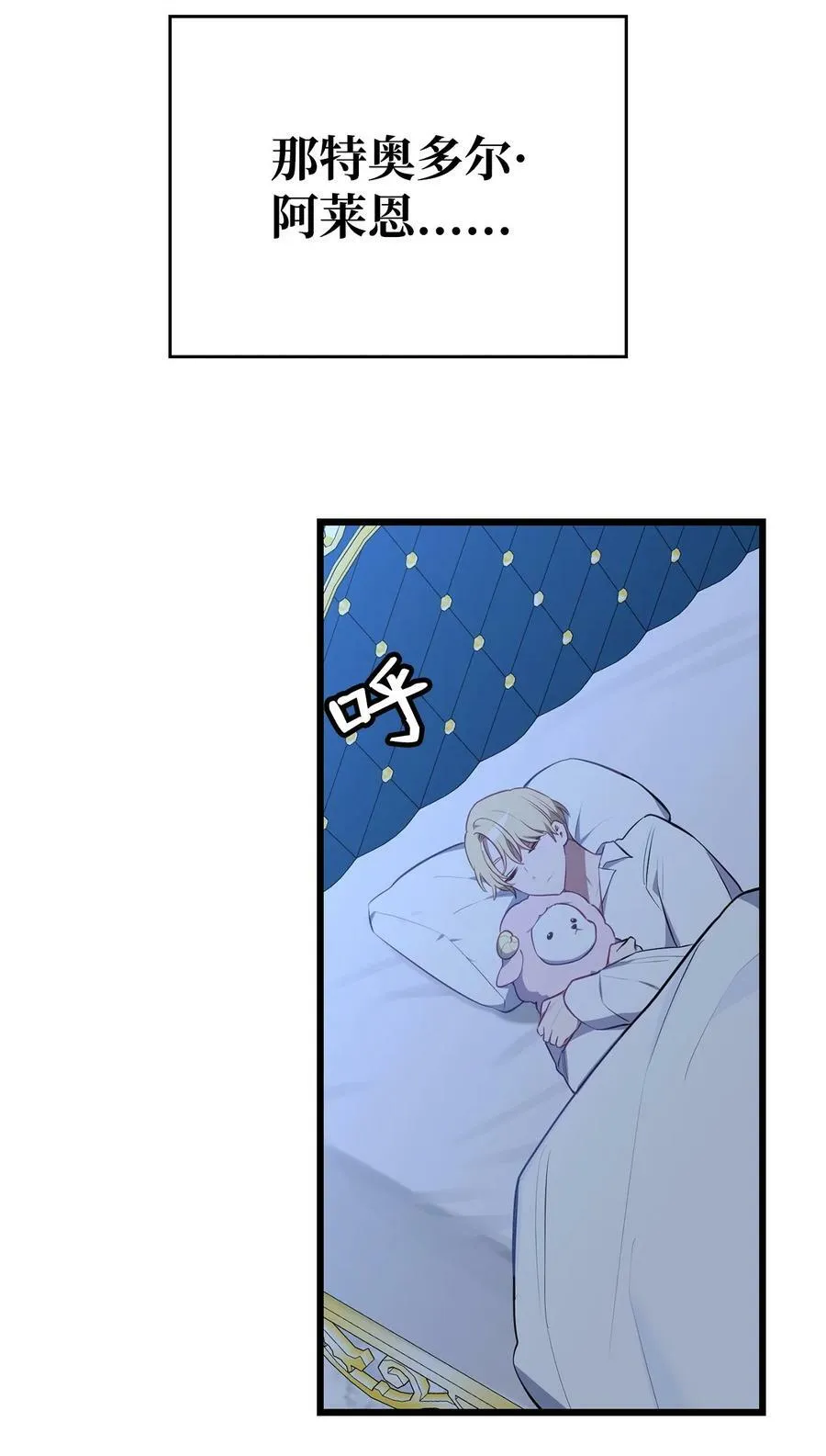 55 爱情的阻碍 第88页