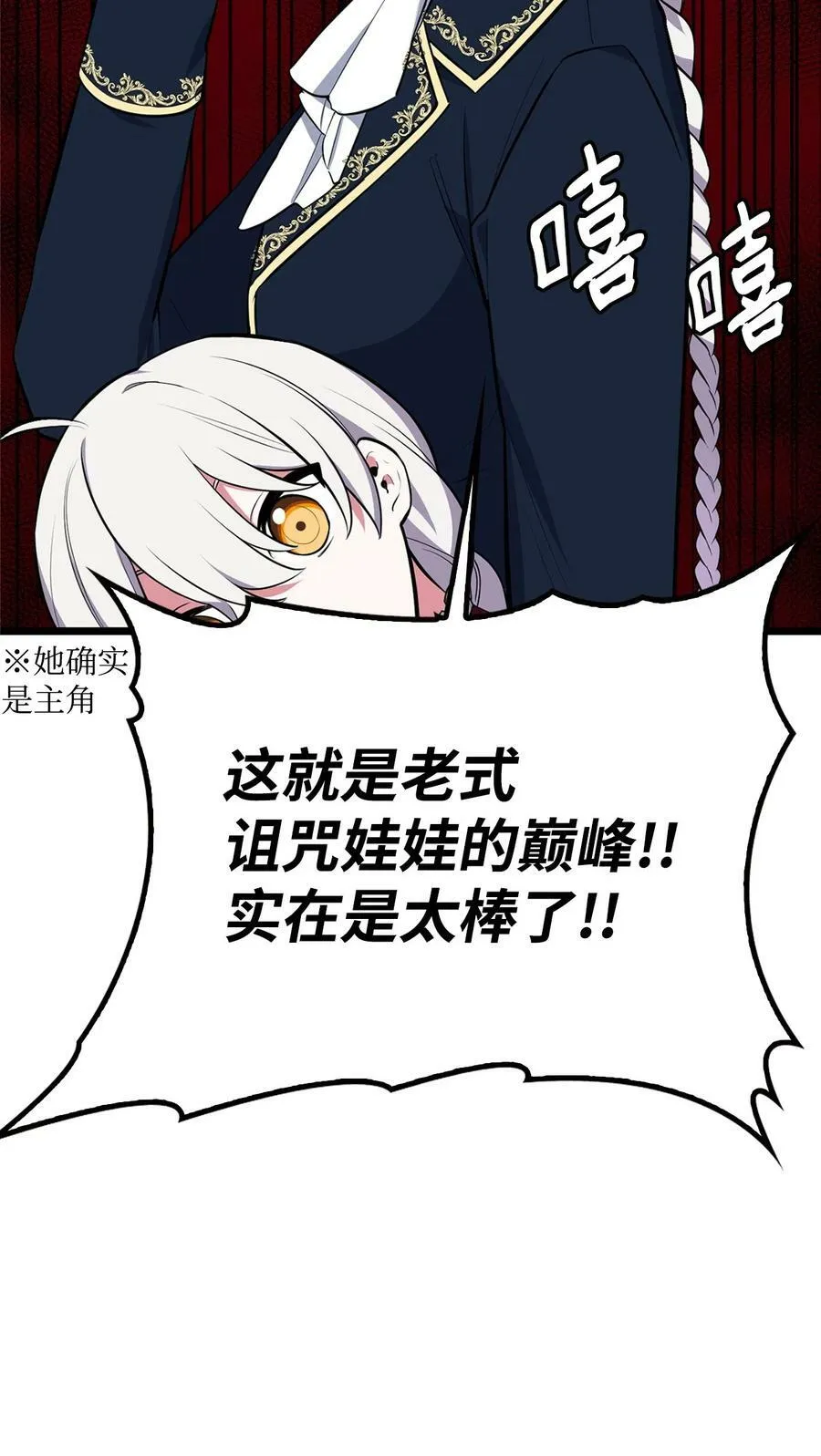 55 爱情的阻碍 第92页