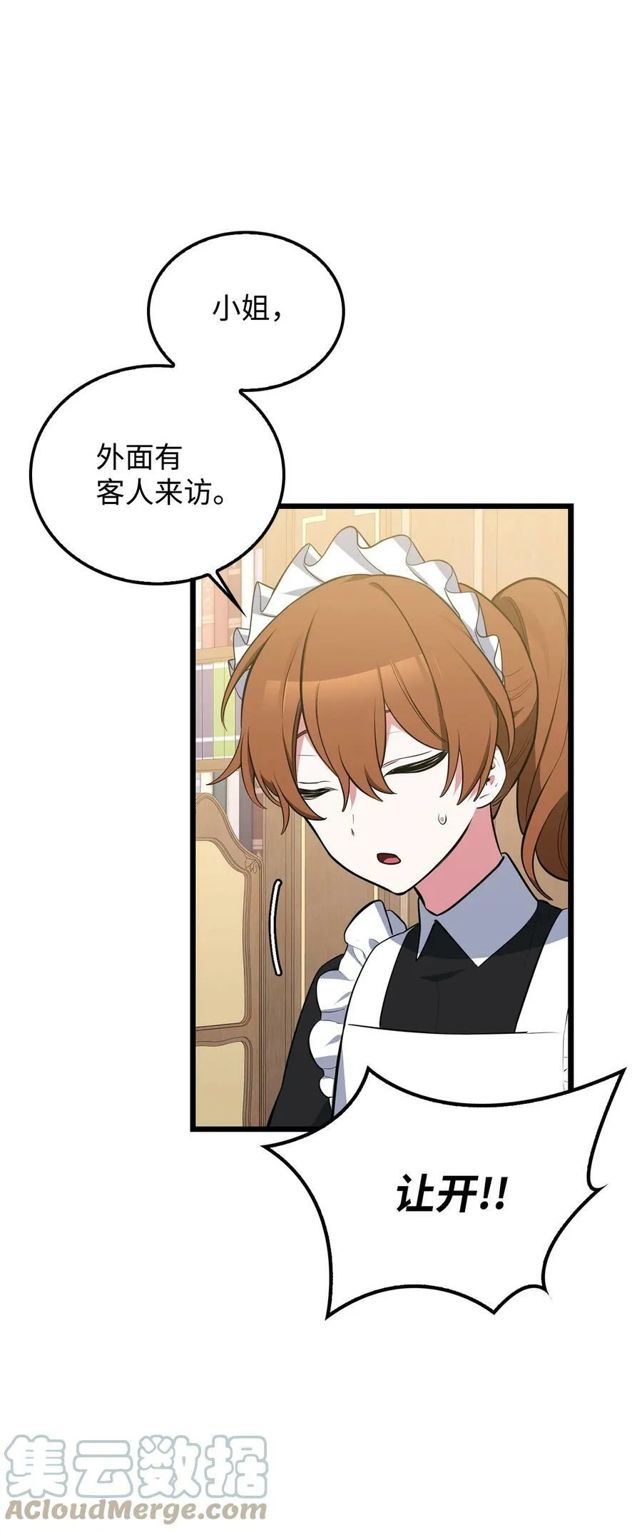 55 爱情的阻碍 第93页