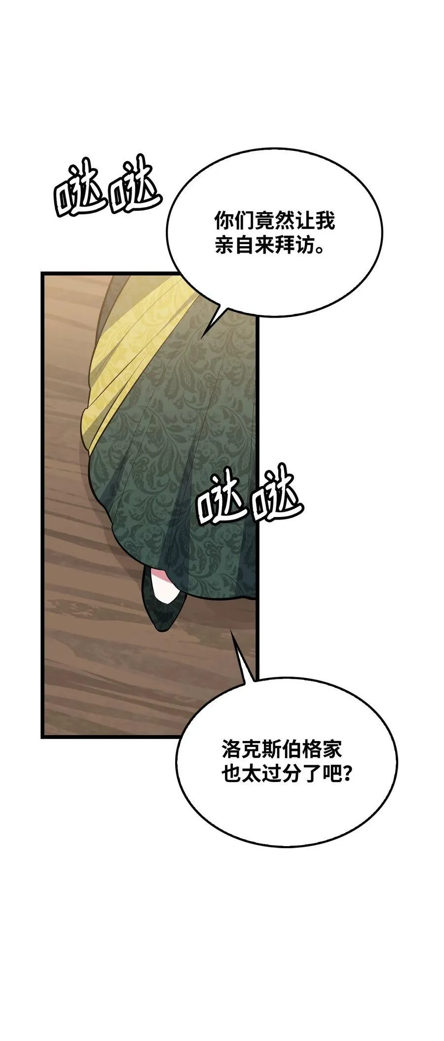 55 爱情的阻碍 第94页