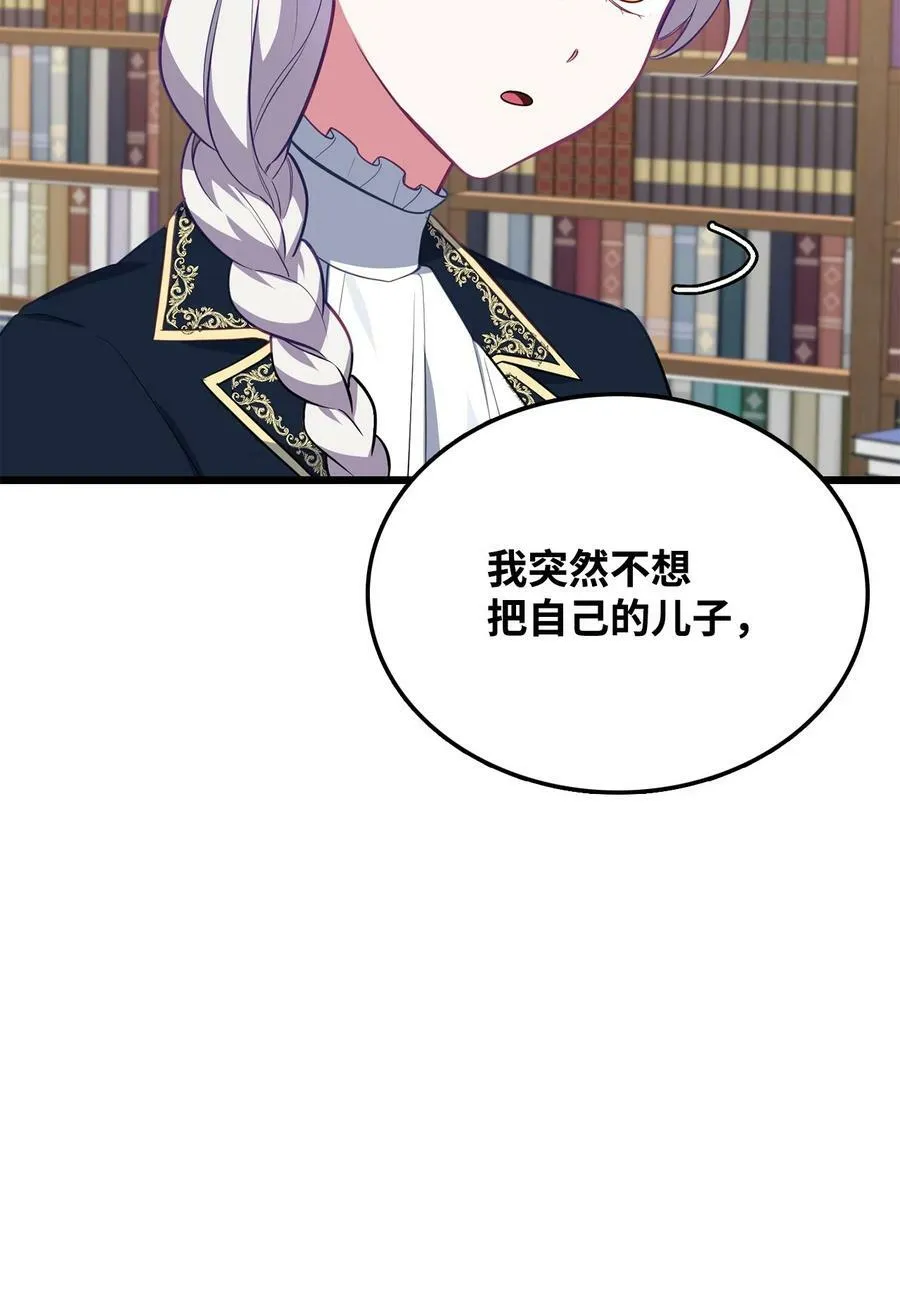 55 爱情的阻碍 第96页