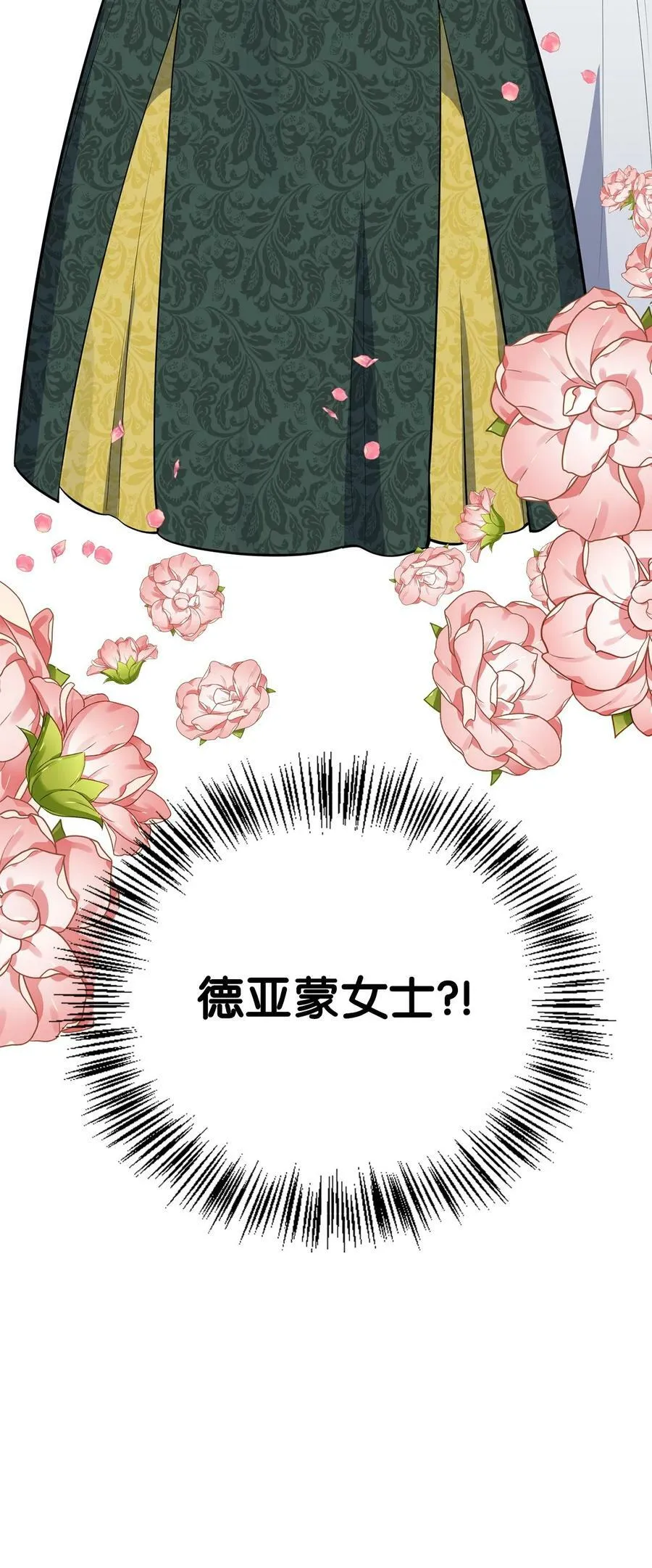 55 爱情的阻碍 第98页