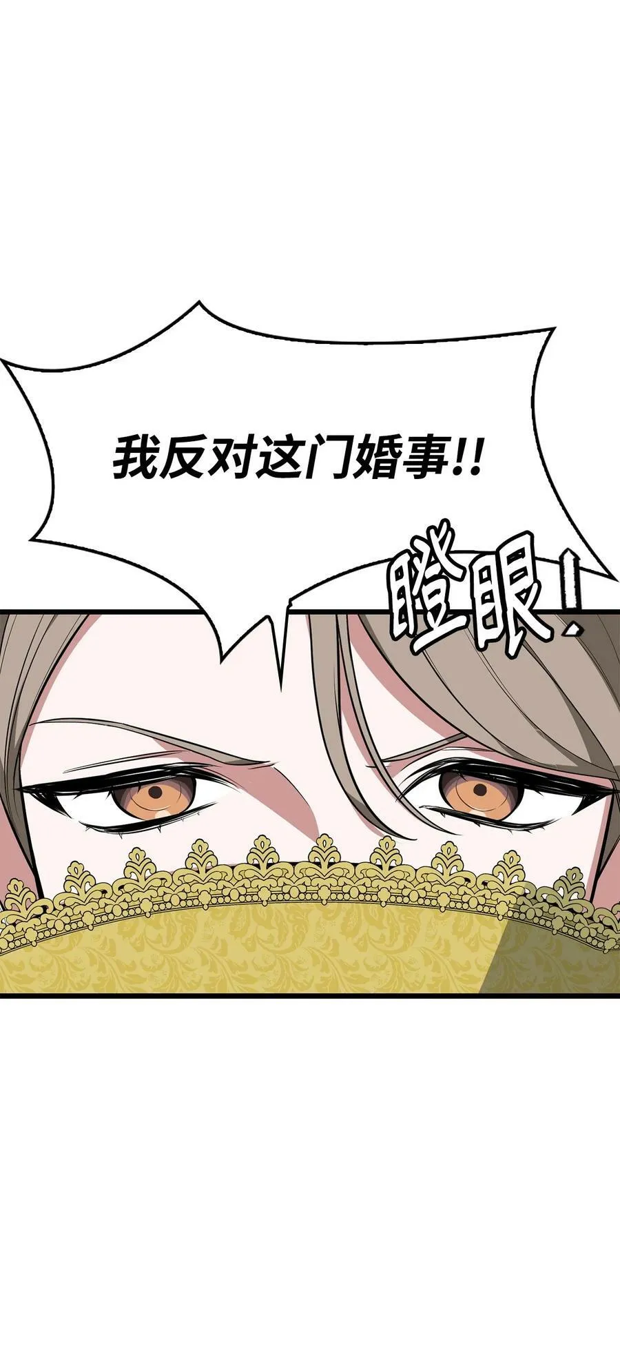 55 爱情的阻碍 第99页