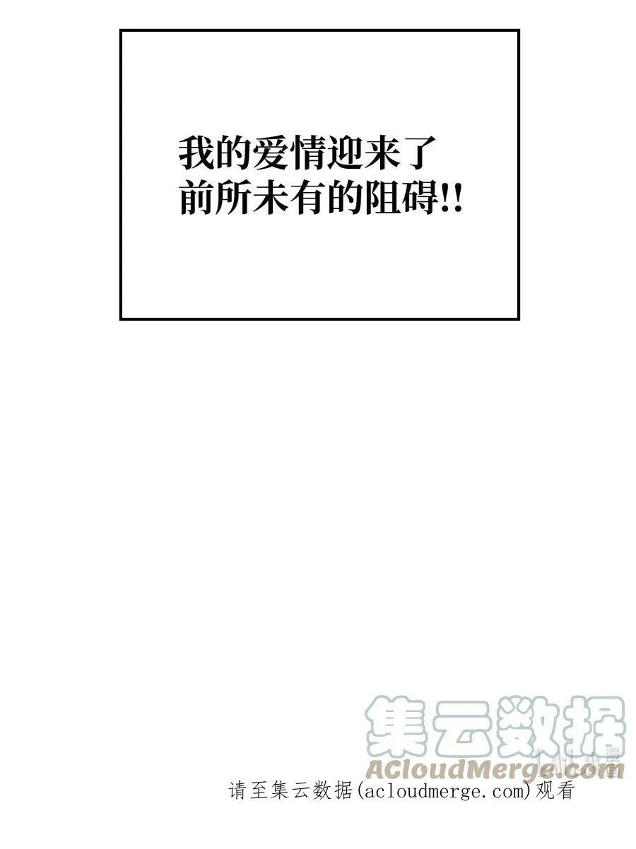55 爱情的阻碍 第101页