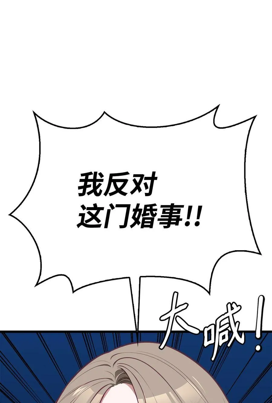 55 爱情的阻碍 第103页