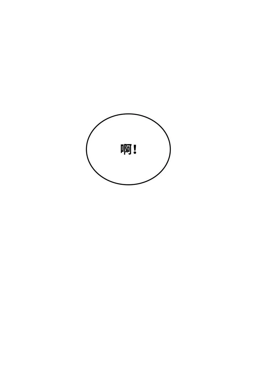 53 弟弟的秘密 第3页