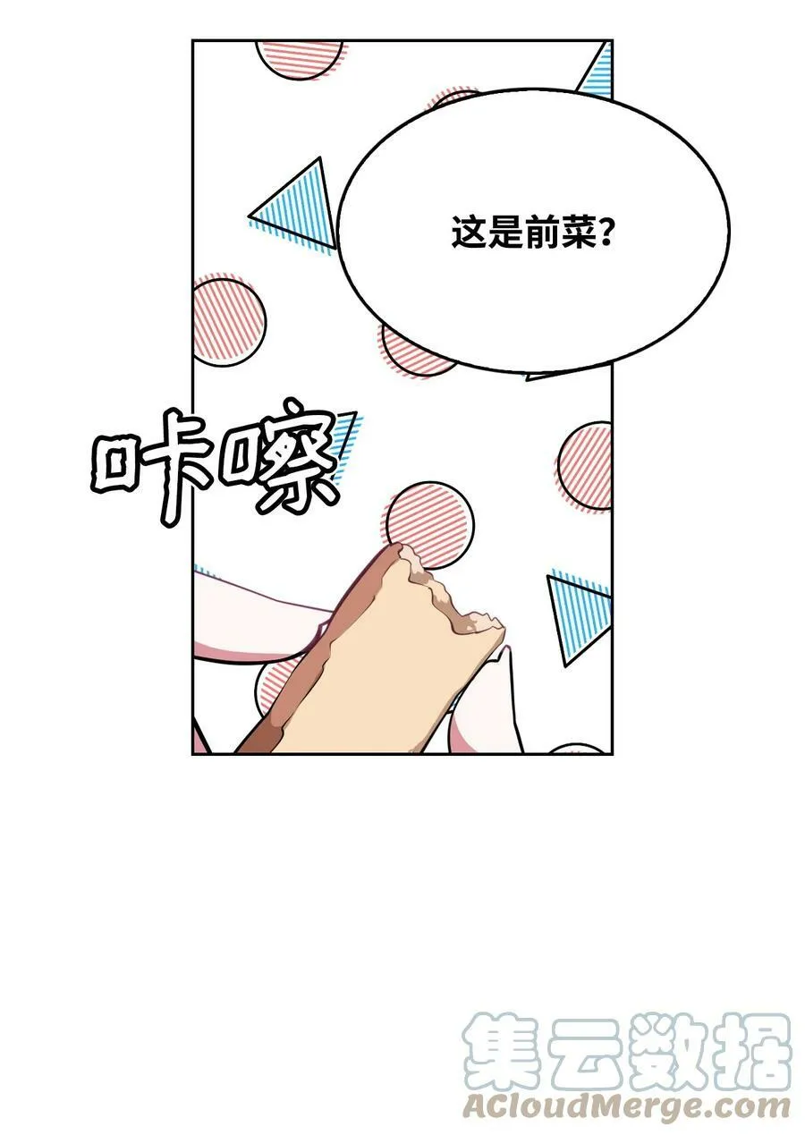 53 弟弟的秘密 第4页