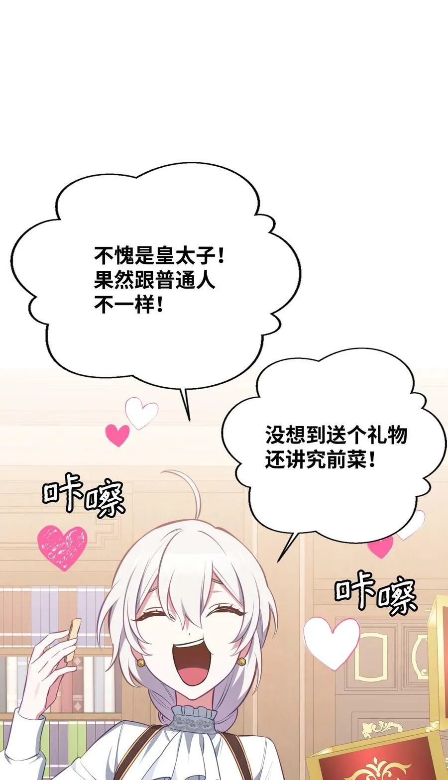 53 弟弟的秘密 第5页