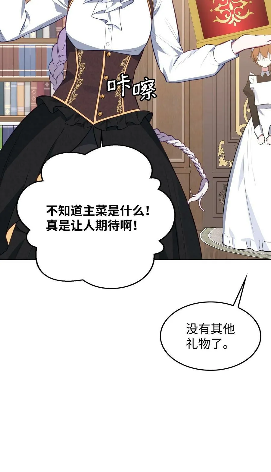 53 弟弟的秘密 第6页