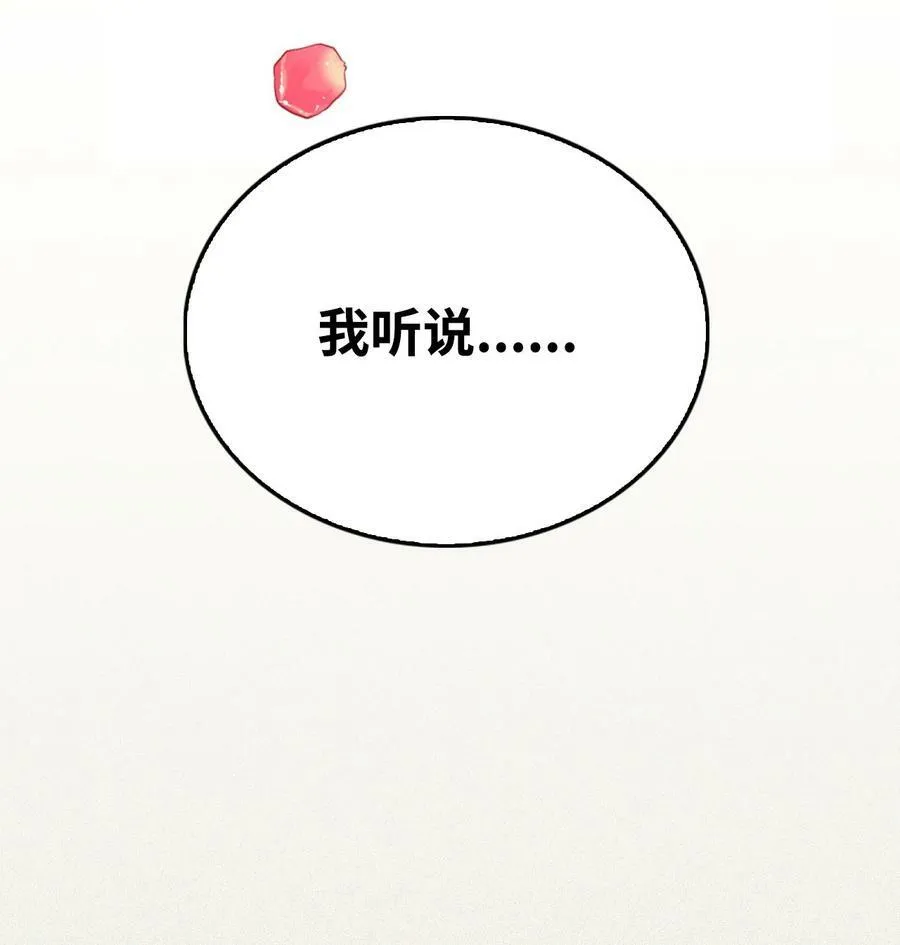 53 弟弟的秘密 第9页