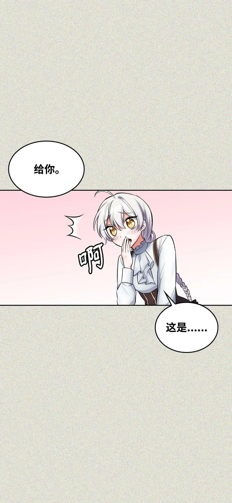 53 弟弟的秘密 第11页