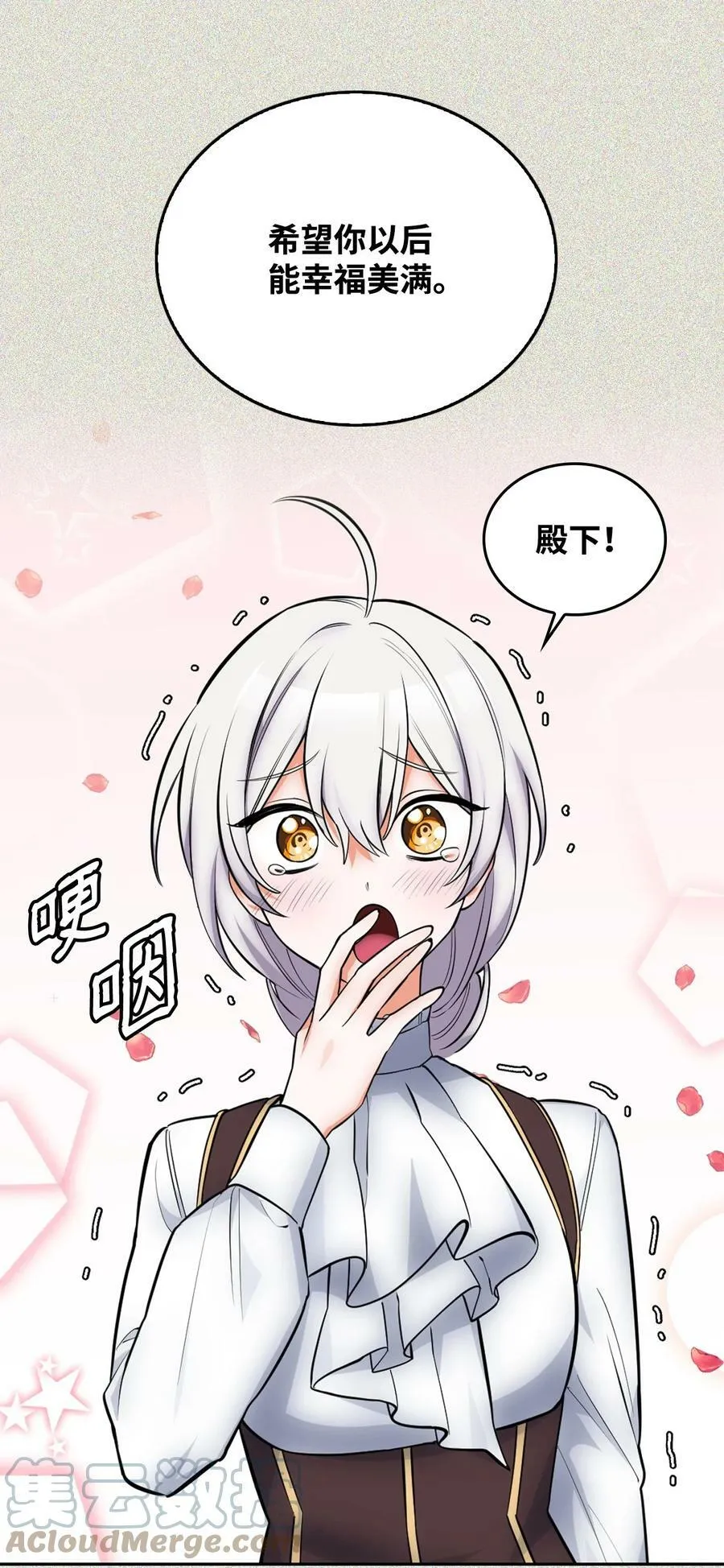 53 弟弟的秘密 第13页