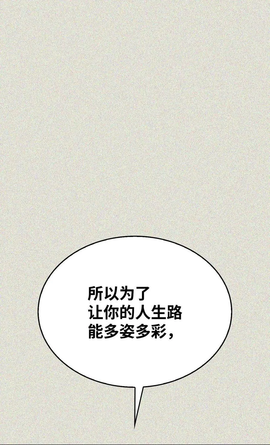 53 弟弟的秘密 第14页
