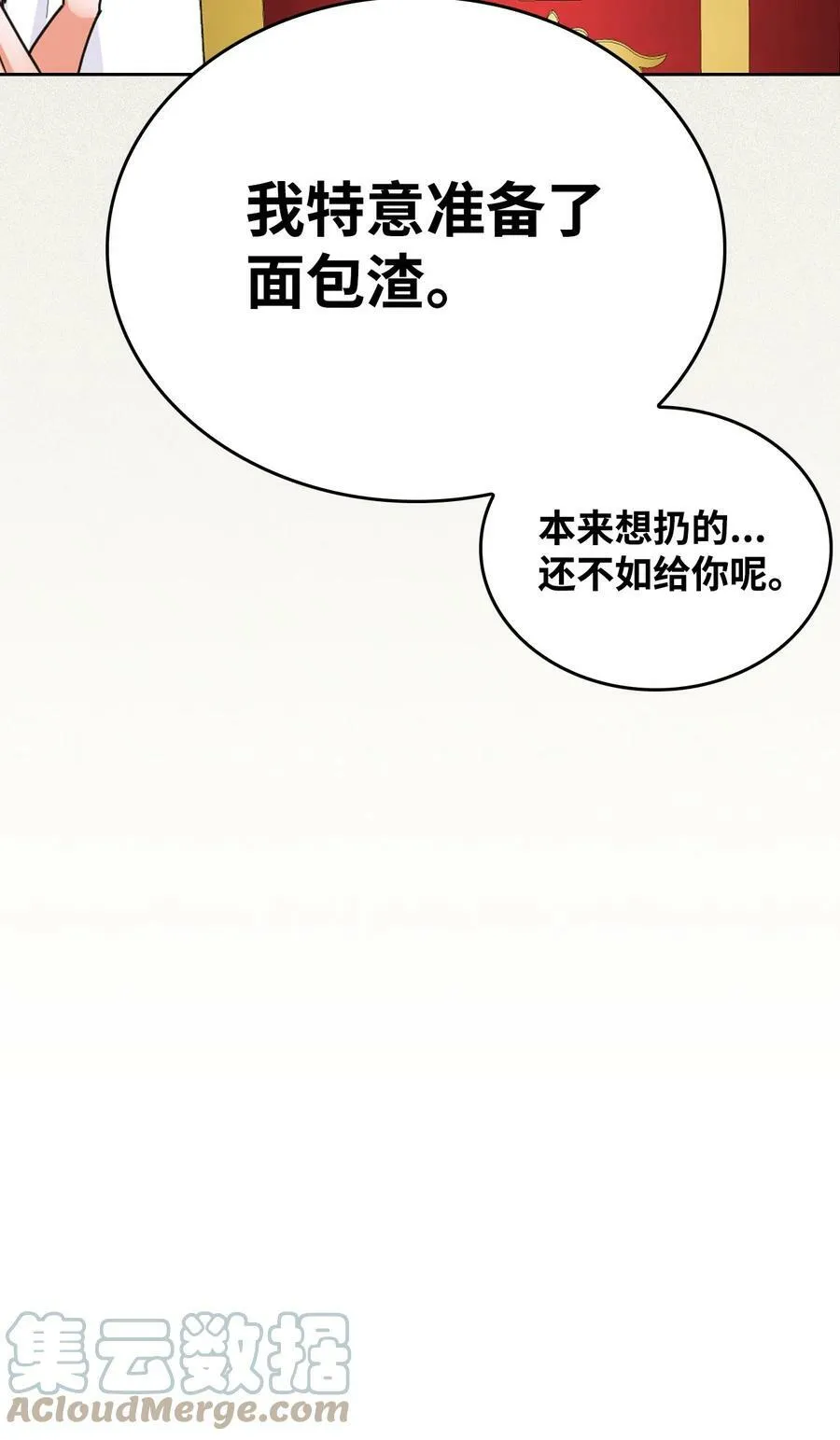 53 弟弟的秘密 第16页