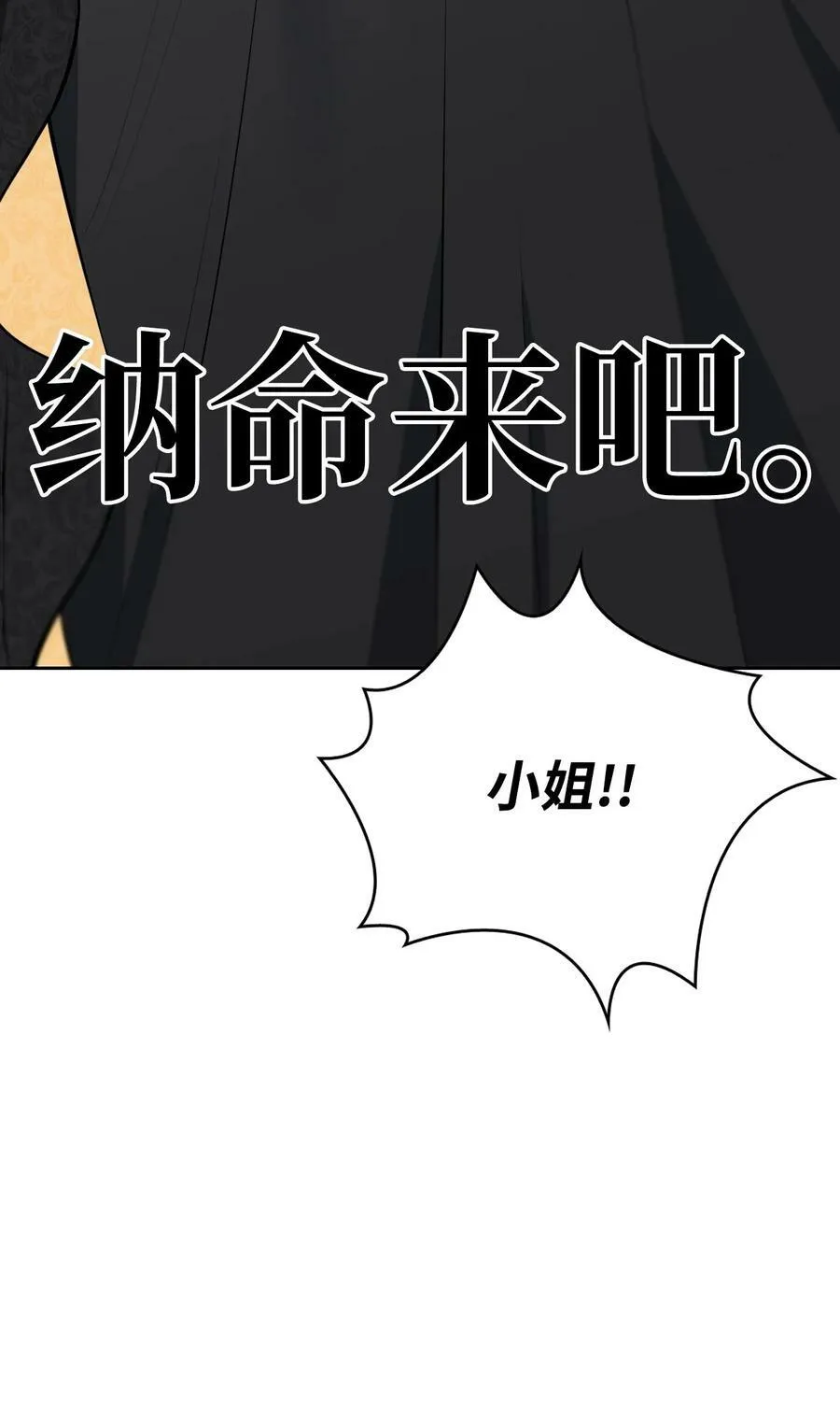 53 弟弟的秘密 第18页