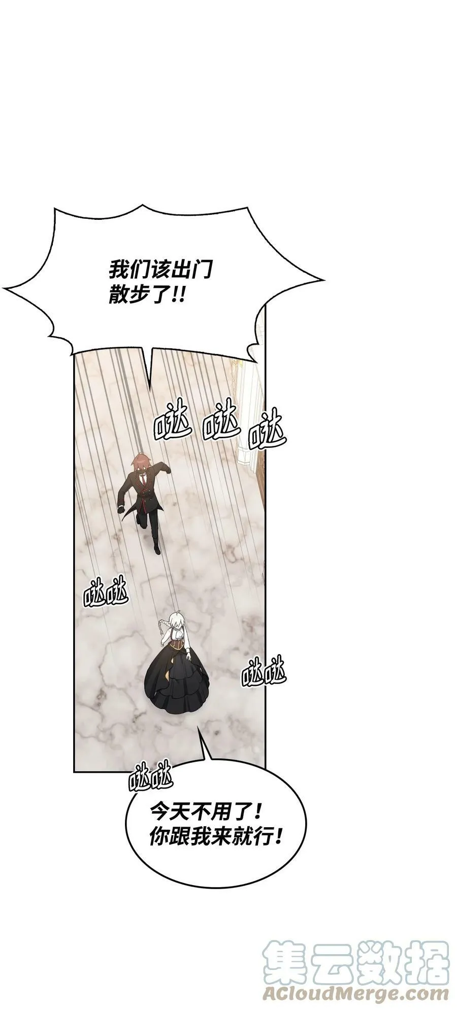 53 弟弟的秘密 第19页