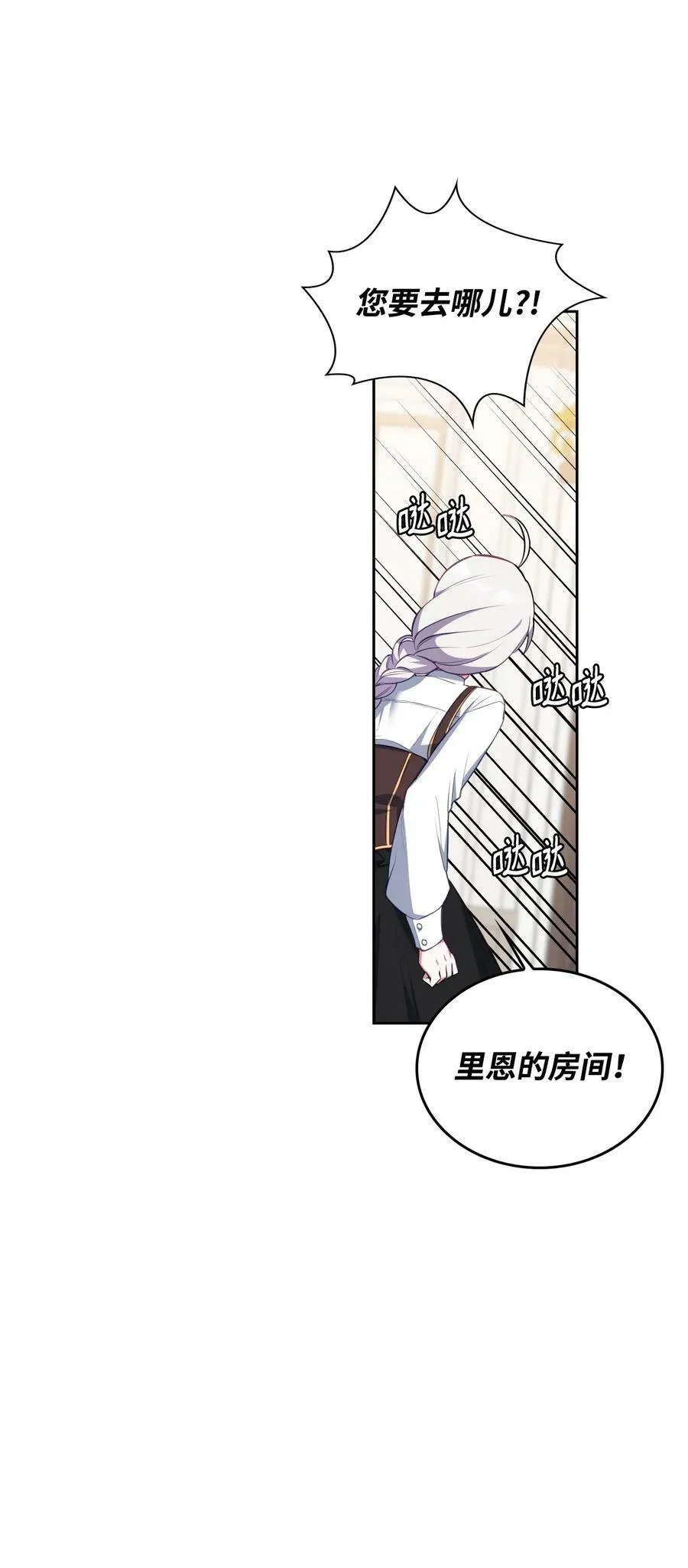 53 弟弟的秘密 第20页