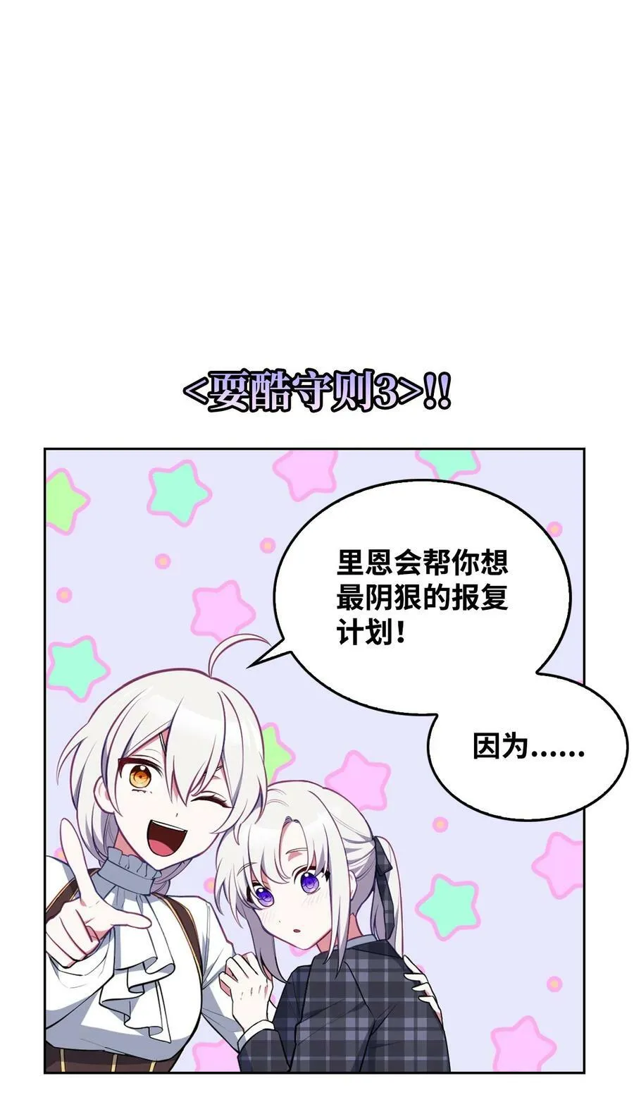 53 弟弟的秘密 第21页