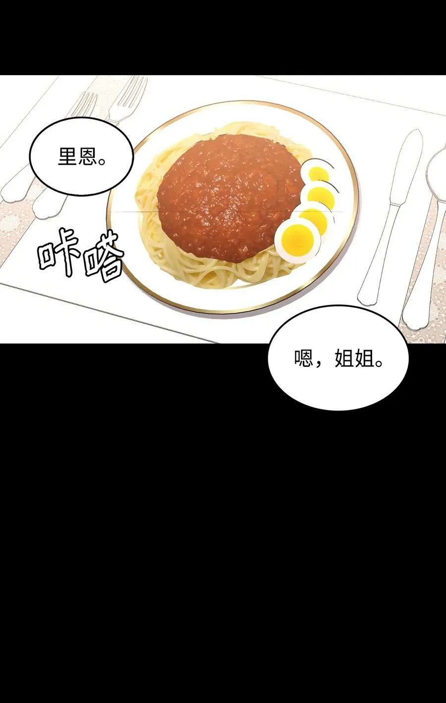 53 弟弟的秘密 第23页