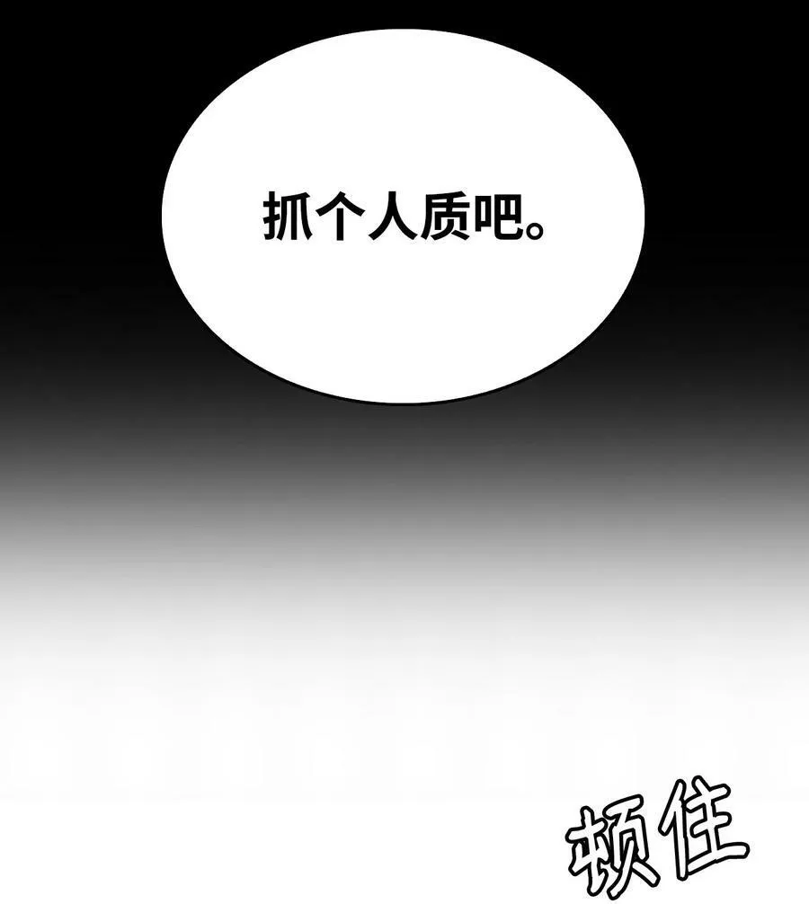 53 弟弟的秘密 第29页