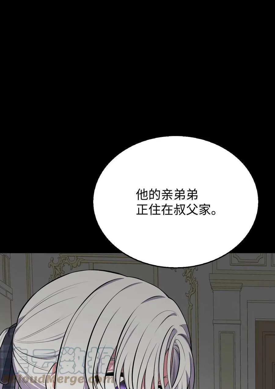 53 弟弟的秘密 第31页
