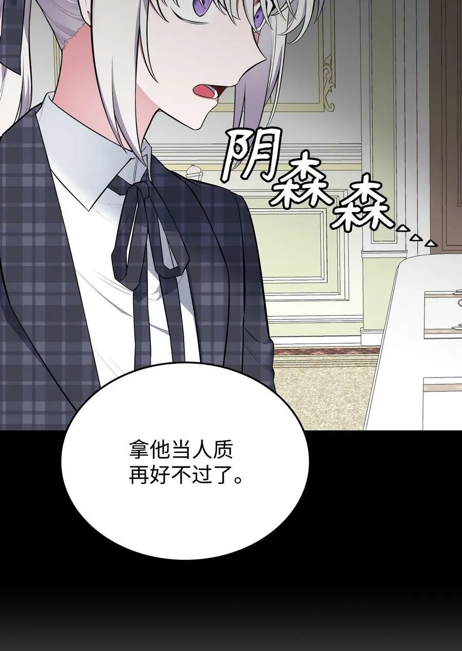 53 弟弟的秘密 第32页