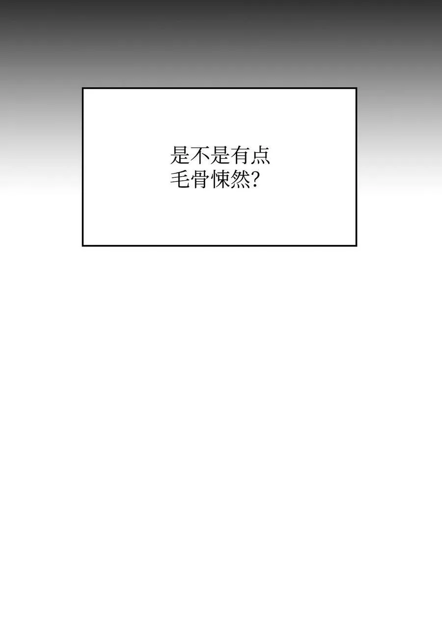 53 弟弟的秘密 第33页